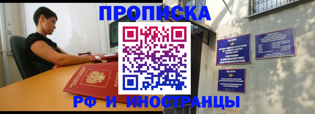 временная регистрация купить в Кирове