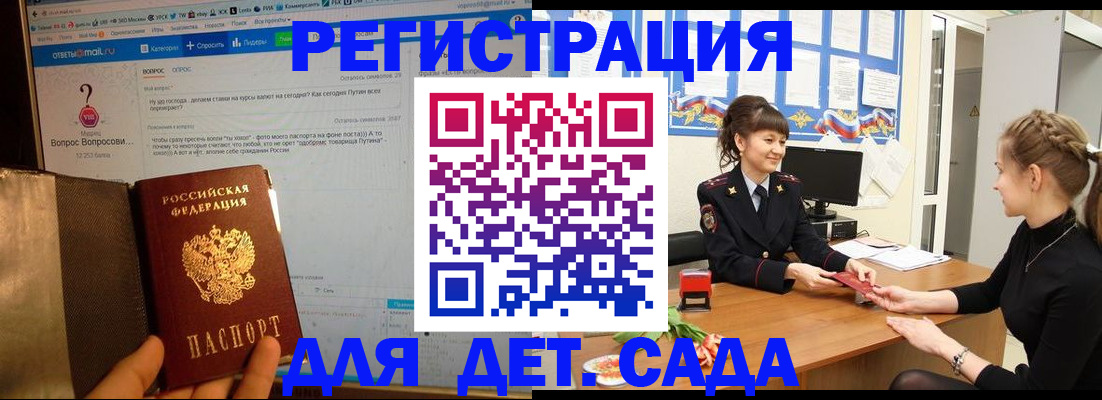 временная регистрация недорого в Кирове
