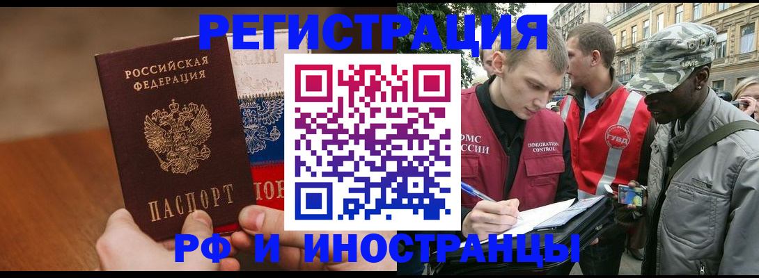временная регистрация для всех в Кирове