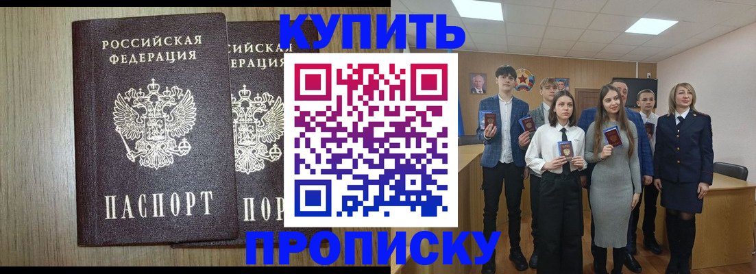 прописка гарантия в Кирове